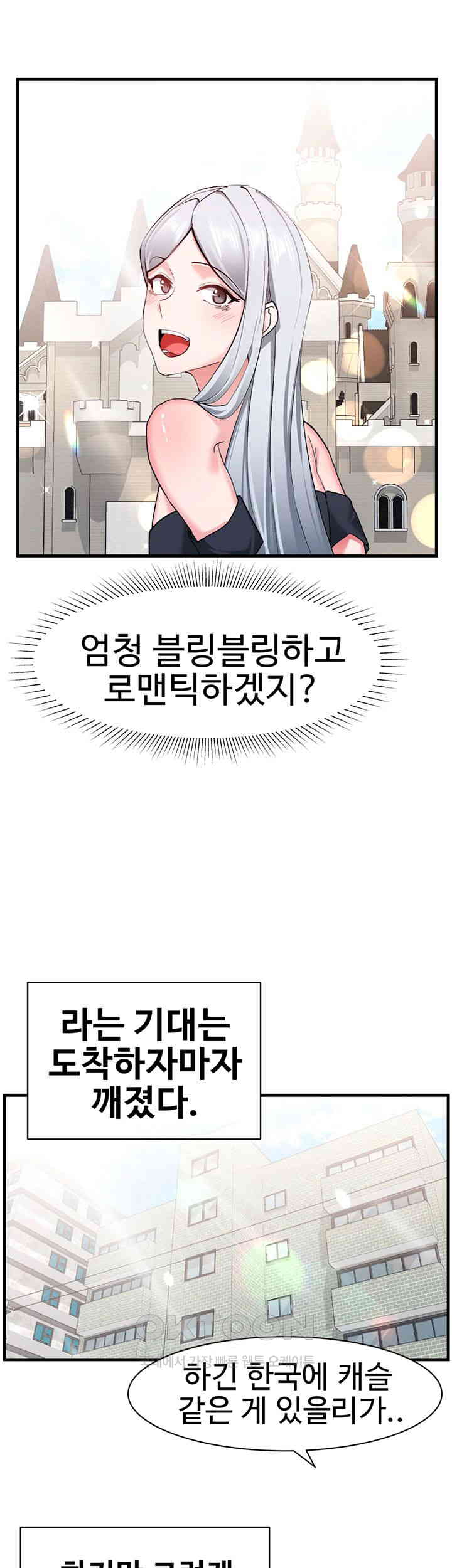 Sexual Guidance Officer Raw Chapter 29 Page 13