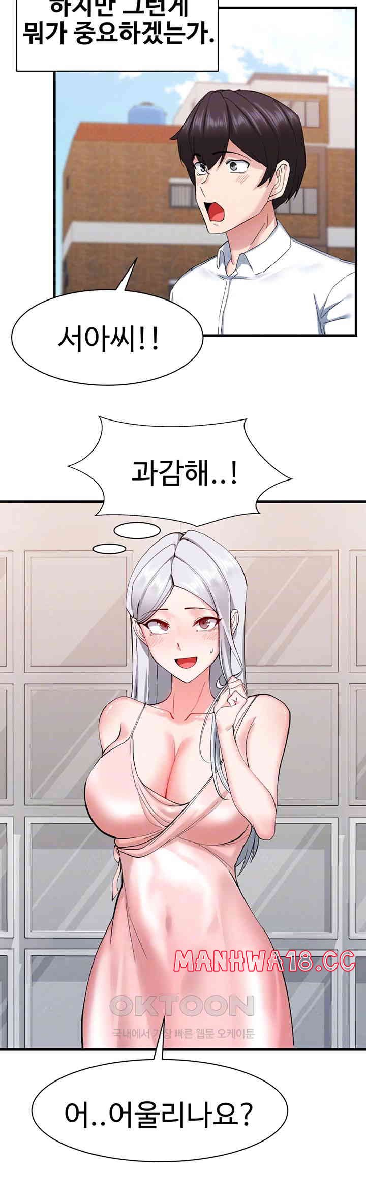 Sexual Guidance Officer Raw Chapter 29 Page 14