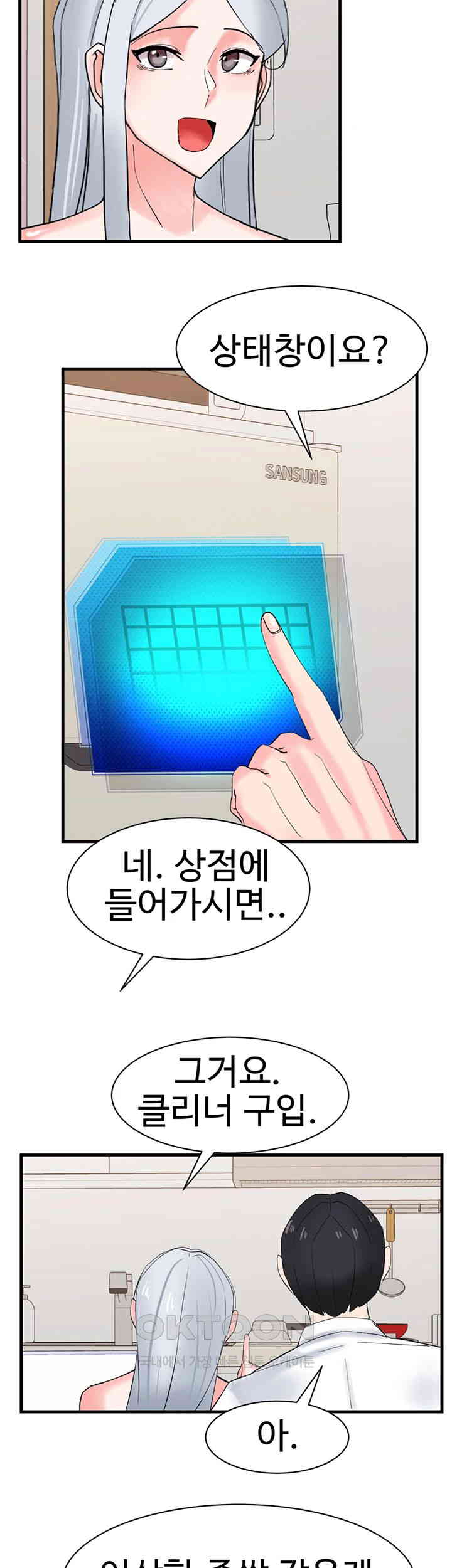 Sexual Guidance Officer Raw Chapter 29 Page 19
