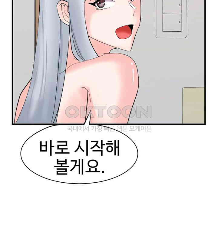 Sexual Guidance Officer Raw Chapter 29 Page 21