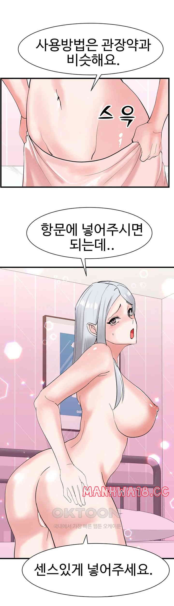 Sexual Guidance Officer Raw Chapter 29 Page 22