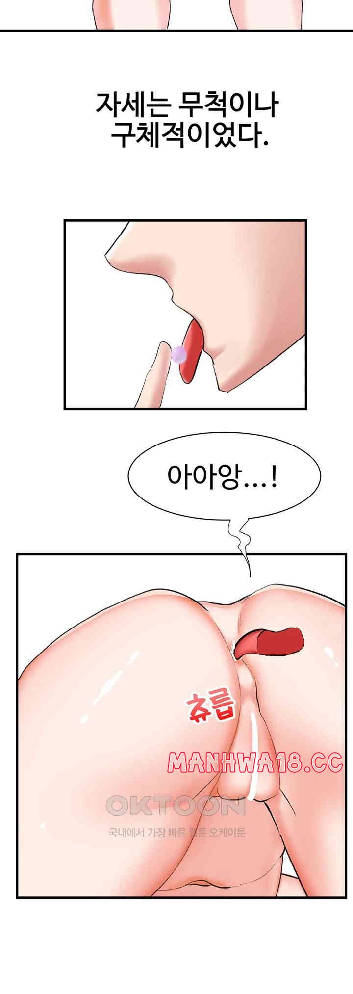 Sexual Guidance Officer Raw Chapter 29 Page 24