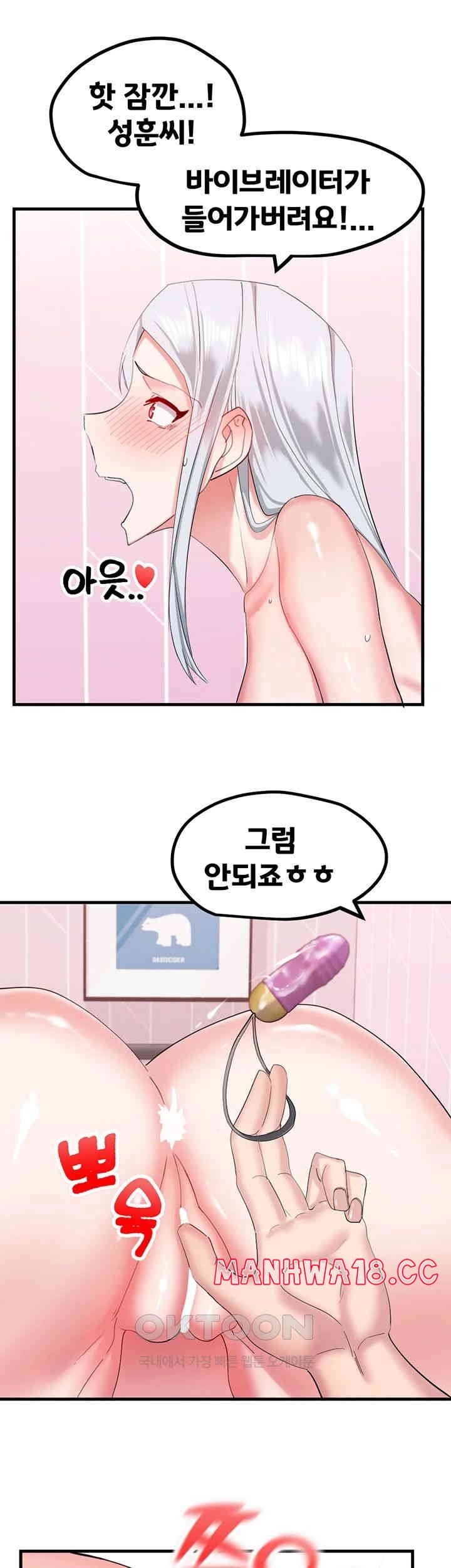 Sexual Guidance Officer Raw Chapter 30 Page 10