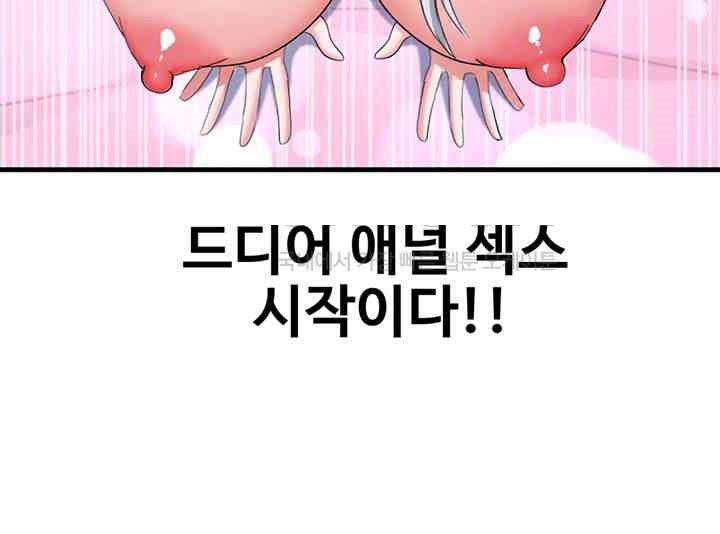 Sexual Guidance Officer Raw Chapter 30 Page 12