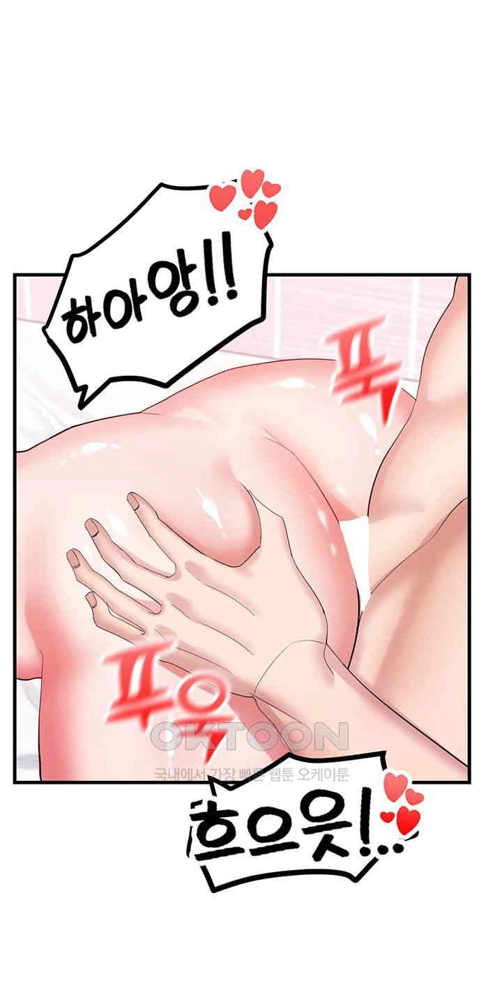 Sexual Guidance Officer Raw Chapter 30 Page 13