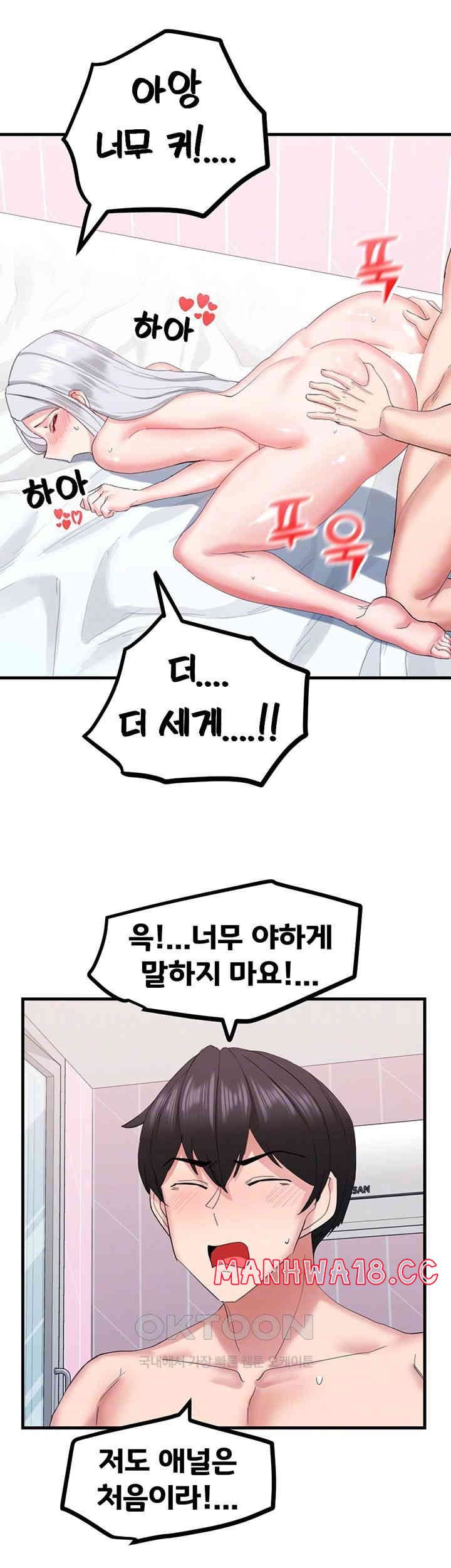 Sexual Guidance Officer Raw Chapter 30 Page 14