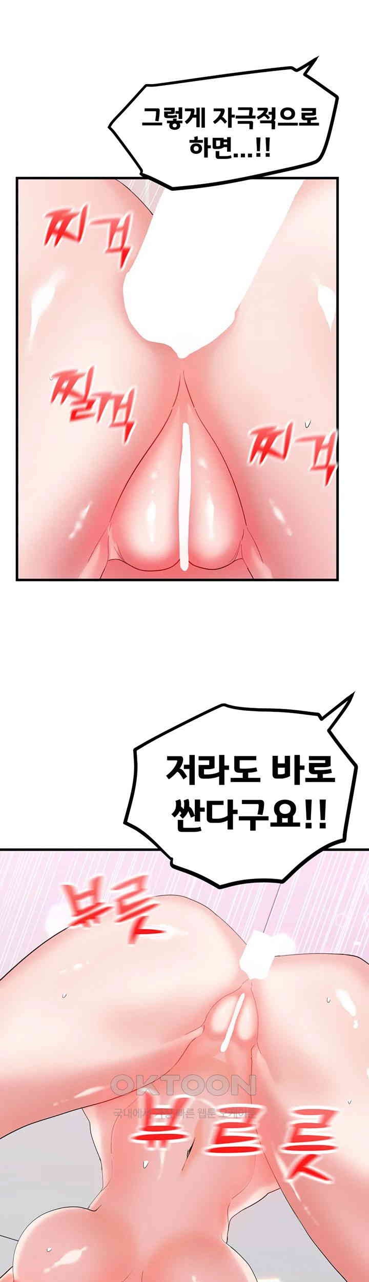 Sexual Guidance Officer Raw Chapter 30 Page 15
