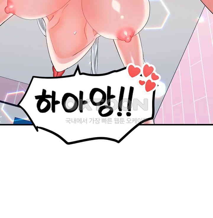Sexual Guidance Officer Raw Chapter 30 Page 16