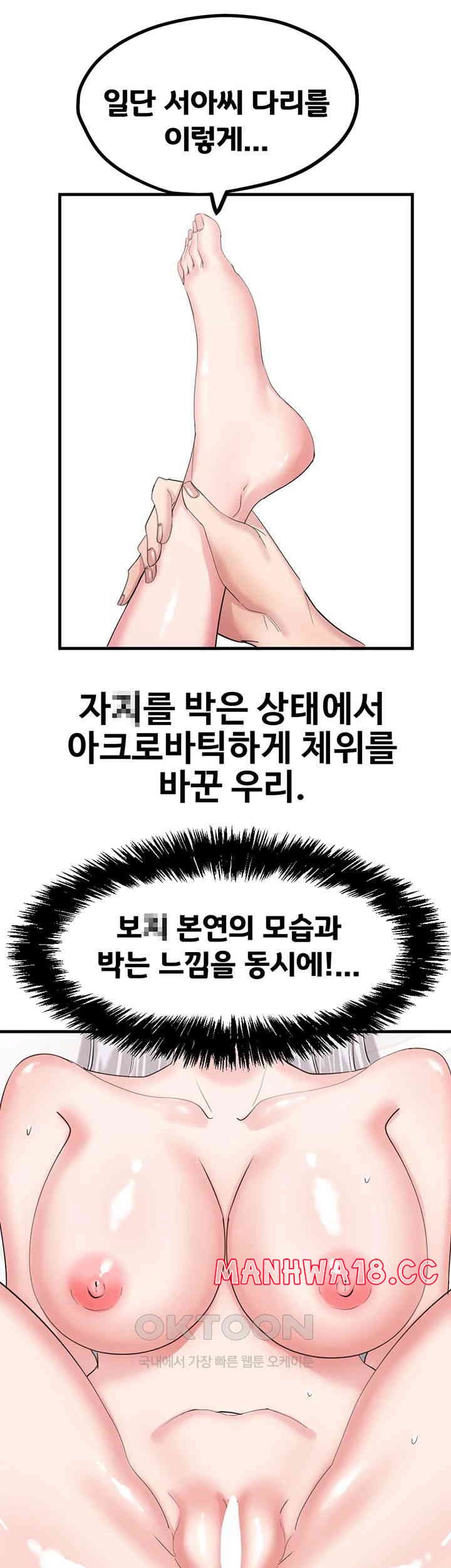 Sexual Guidance Officer Raw Chapter 30 Page 21