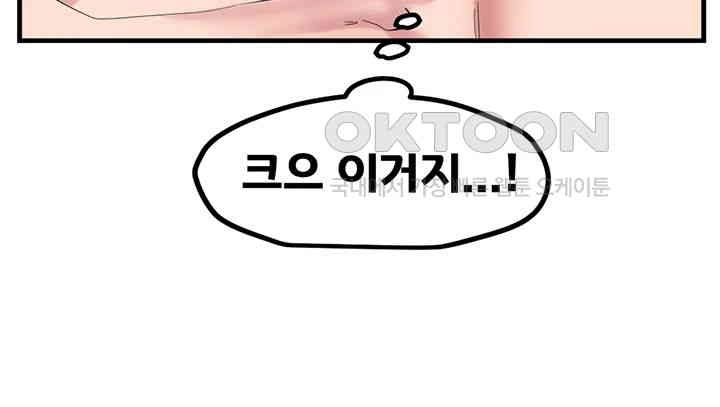 Sexual Guidance Officer Raw Chapter 30 Page 23