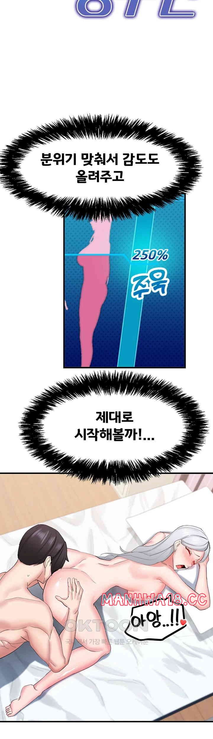 Sexual Guidance Officer Raw Chapter 30 Page 3