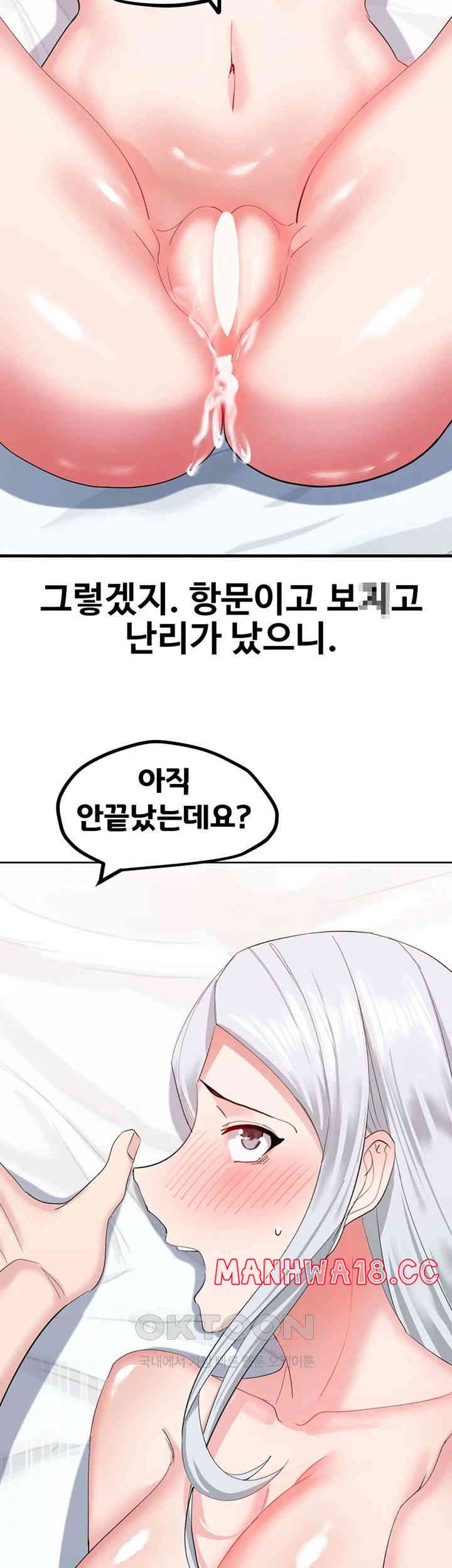 Sexual Guidance Officer Raw Chapter 30 Page 32