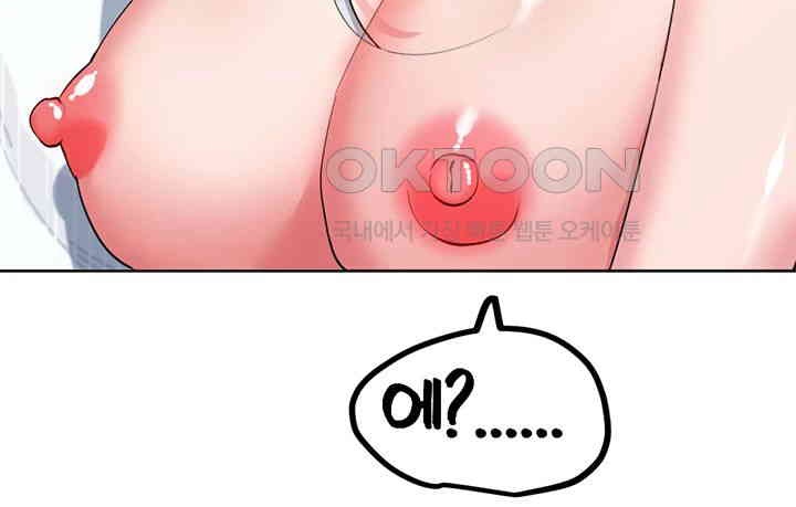 Sexual Guidance Officer Raw Chapter 30 Page 33