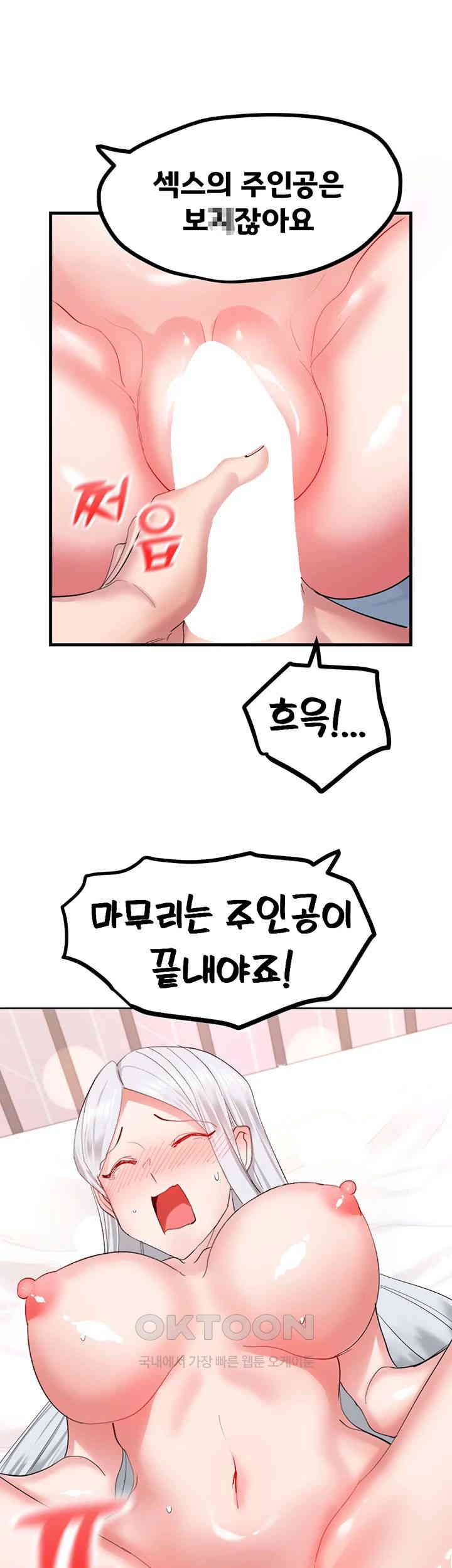 Sexual Guidance Officer Raw Chapter 30 Page 34