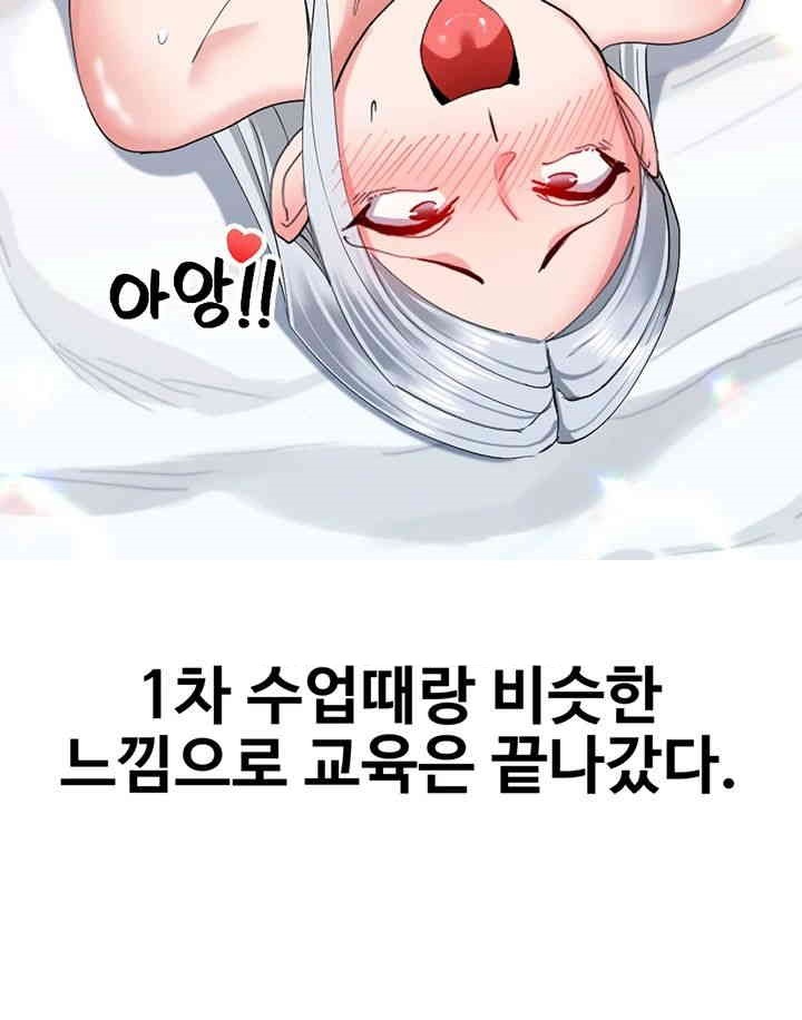 Sexual Guidance Officer Raw Chapter 30 Page 37