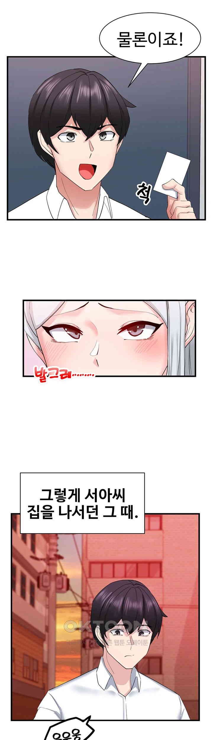 Sexual Guidance Officer Raw Chapter 30 Page 43