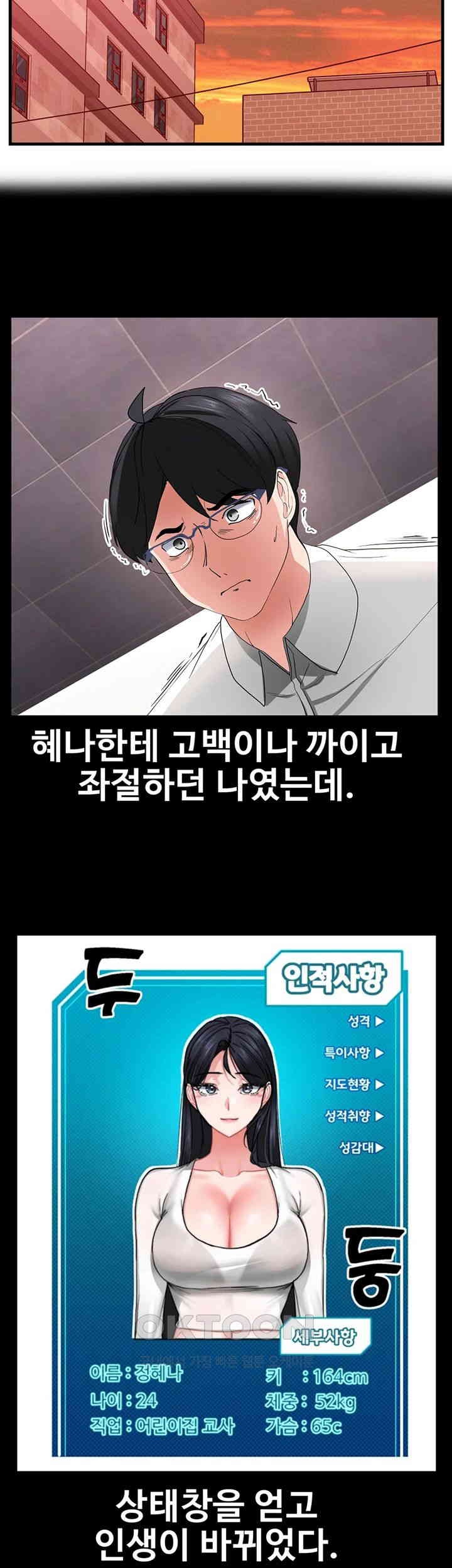 Sexual Guidance Officer Raw Chapter 30 Page 46