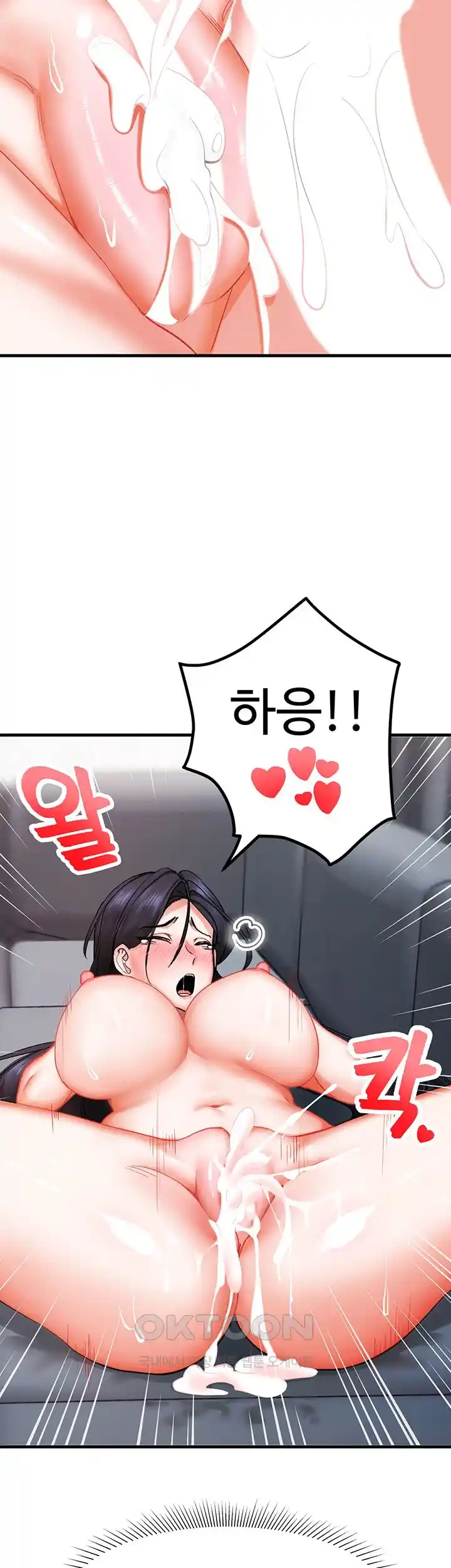 Sexual Guidance Officer Raw Chapter 5 Page 18