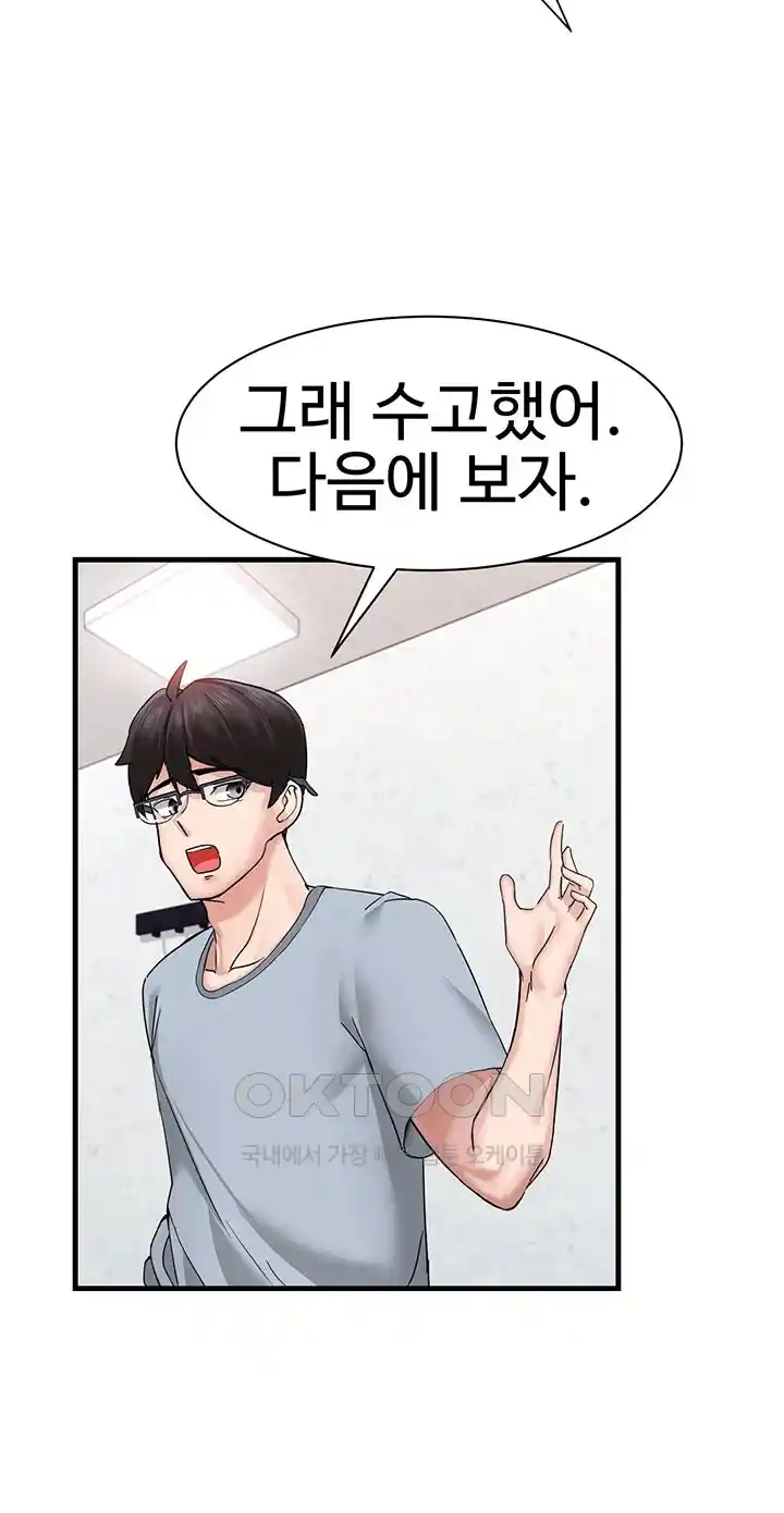 Sexual Guidance Officer Raw Chapter 5 Page 22