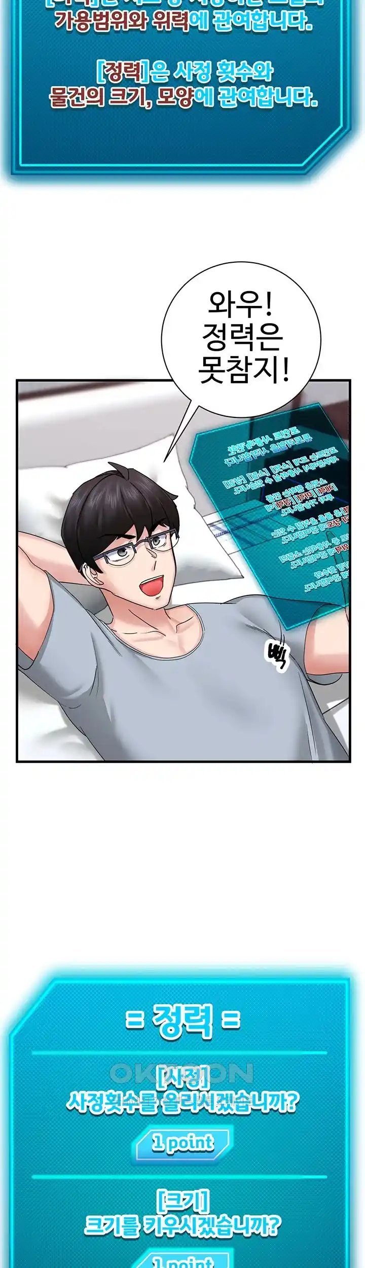 Sexual Guidance Officer Raw Chapter 5 Page 29
