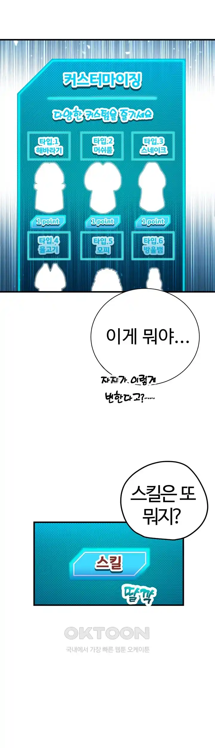 Sexual Guidance Officer Raw Chapter 5 Page 31