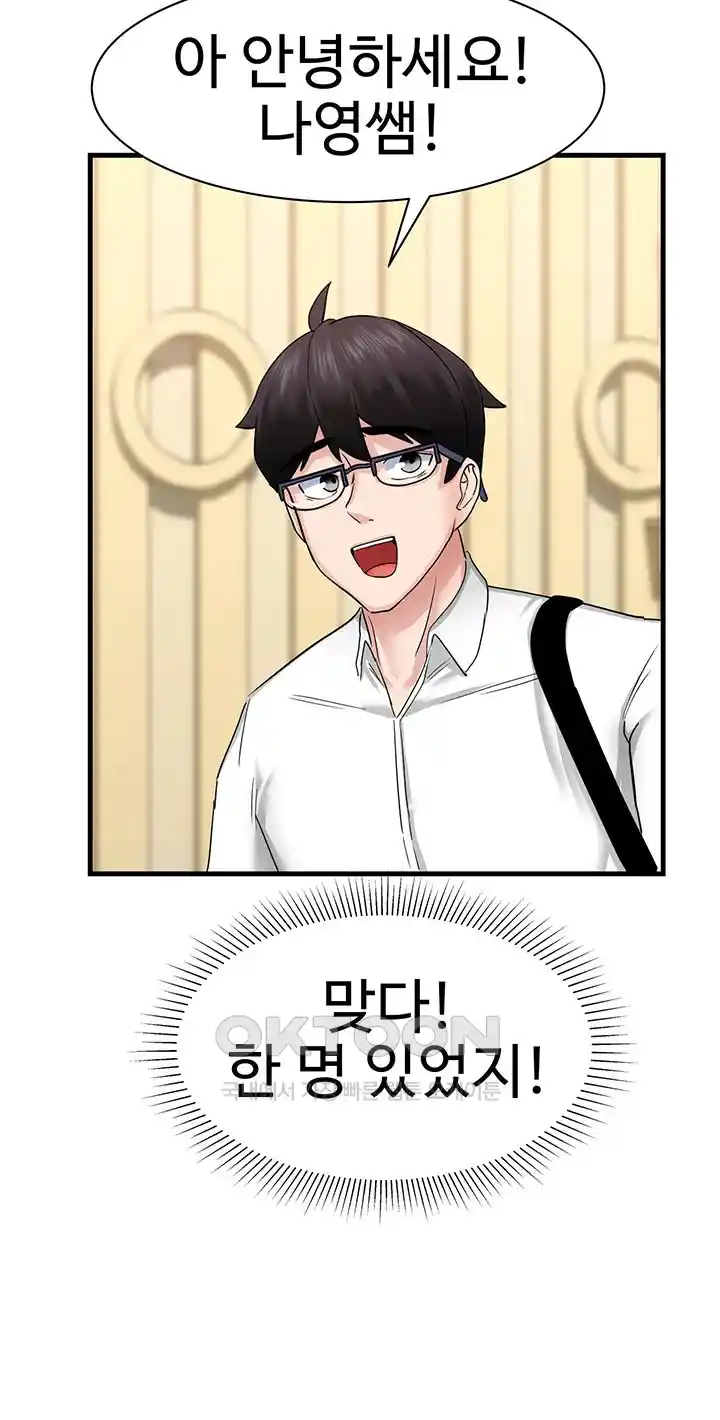 Sexual Guidance Officer Raw Chapter 5 Page 40