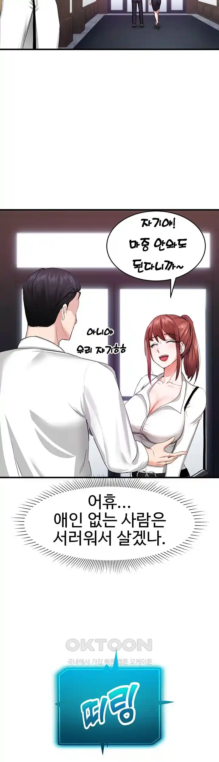 Sexual Guidance Officer Raw Chapter 5 Page 46
