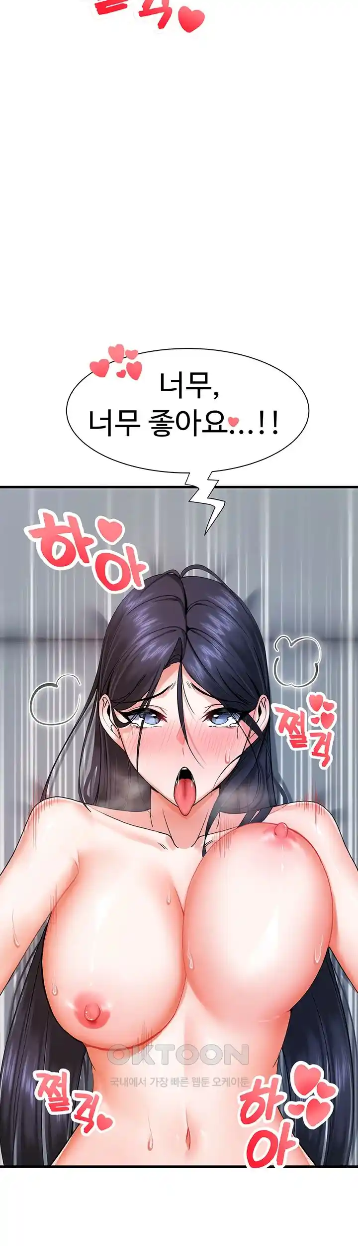 Sexual Guidance Officer Raw Chapter 5 Page 7