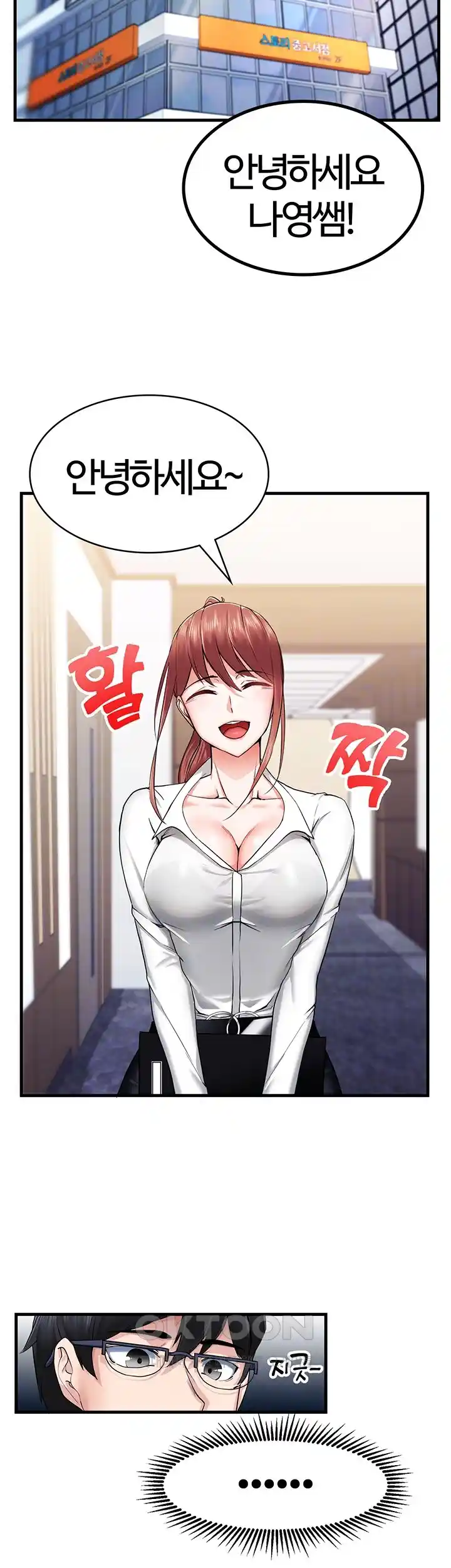 Sexual Guidance Officer Raw Chapter 6 Page 11