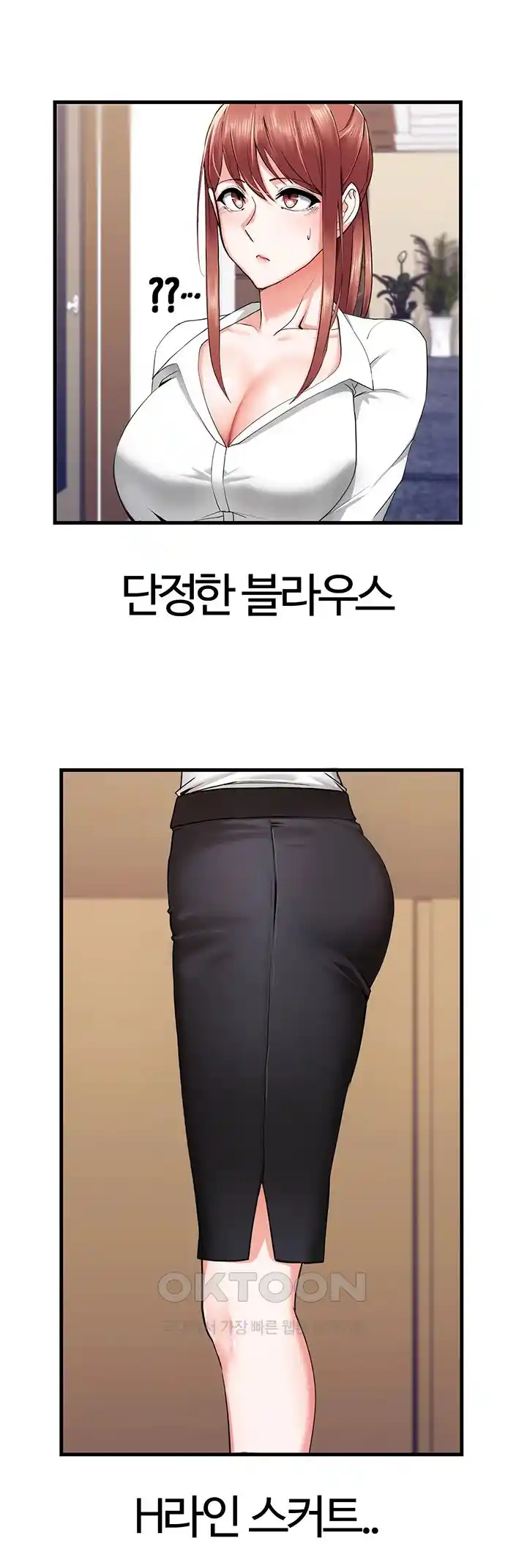 Sexual Guidance Officer Raw Chapter 6 Page 12