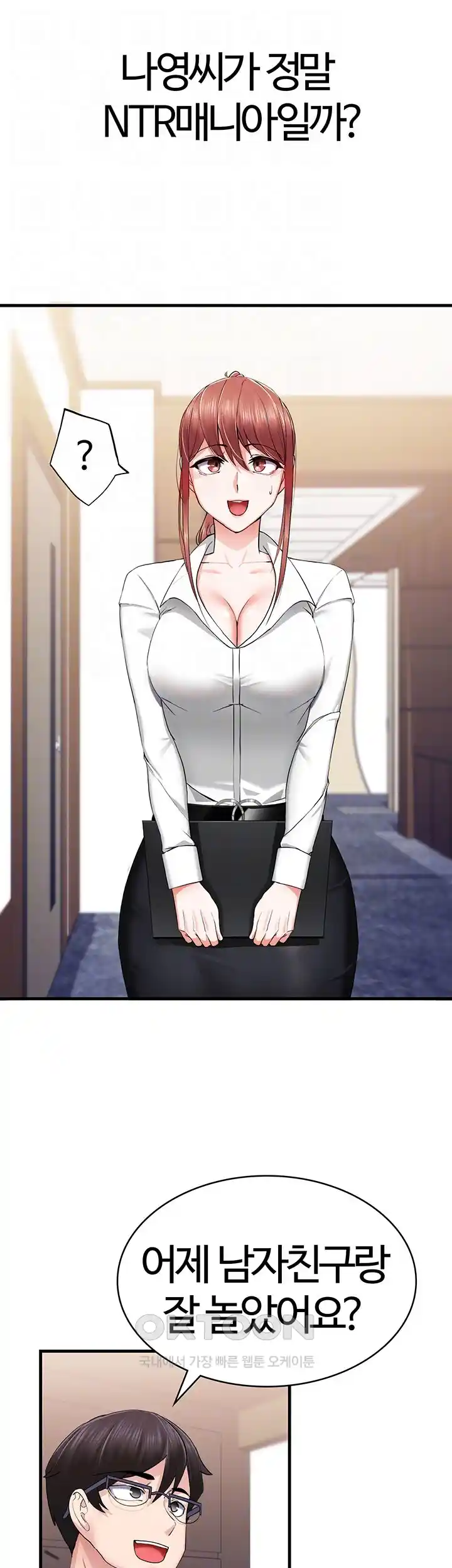 Sexual Guidance Officer Raw Chapter 6 Page 13