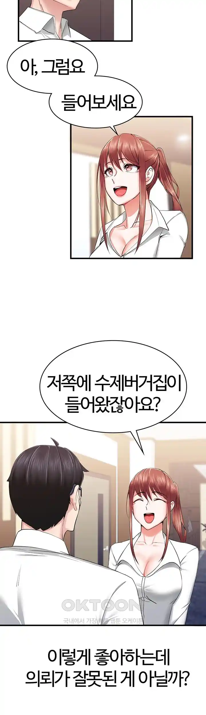Sexual Guidance Officer Raw Chapter 6 Page 14