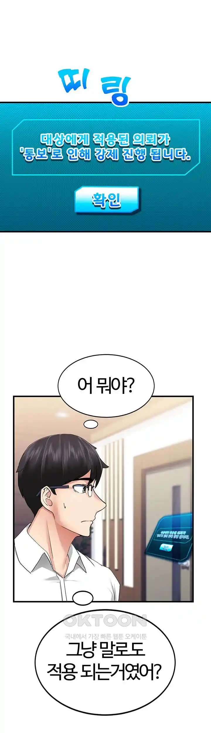Sexual Guidance Officer Raw Chapter 6 Page 17