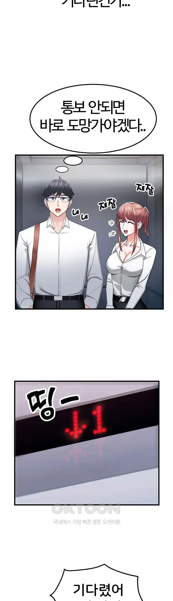 Sexual Guidance Officer Raw Chapter 6 Page 27