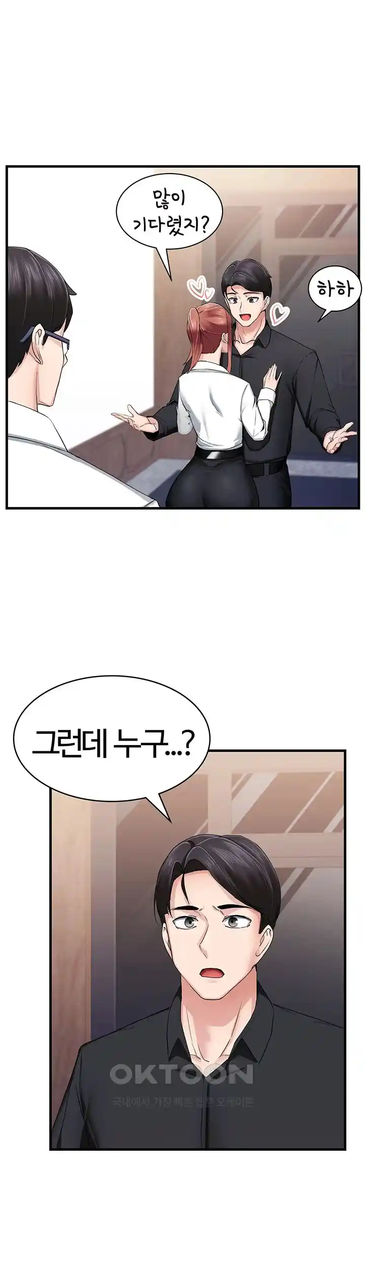 Sexual Guidance Officer Raw Chapter 6 Page 29