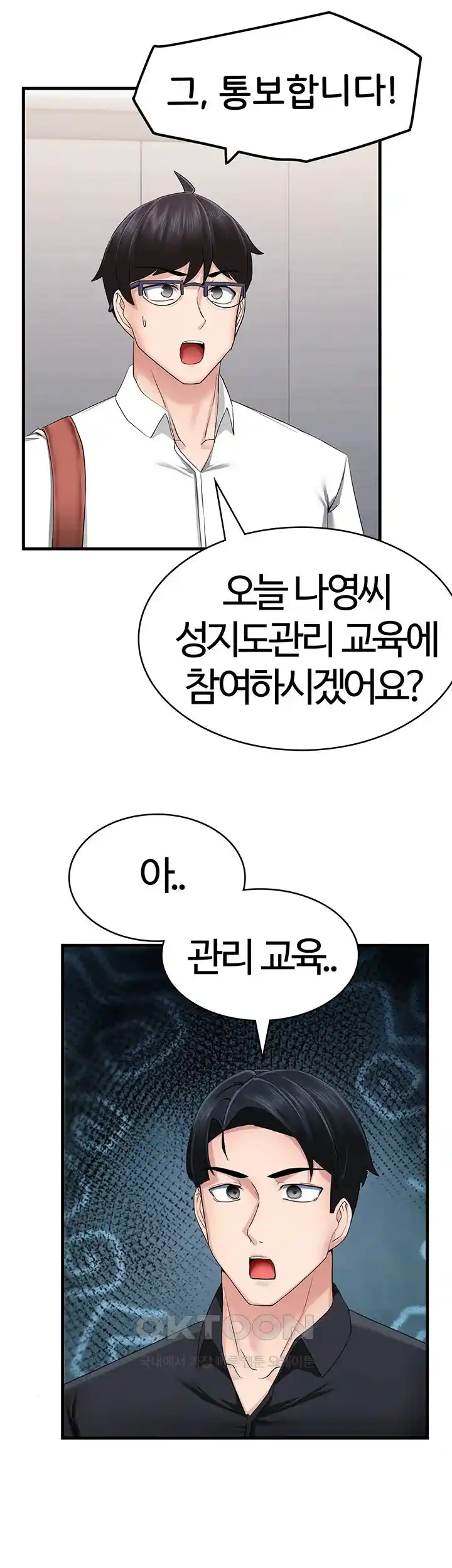 Sexual Guidance Officer Raw Chapter 6 Page 30