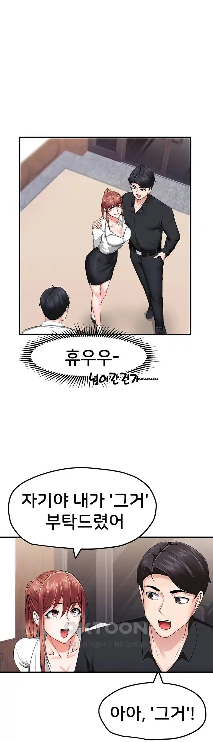 Sexual Guidance Officer Raw Chapter 6 Page 31