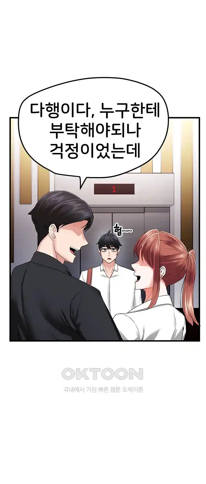 Sexual Guidance Officer Raw Chapter 6 Page 32