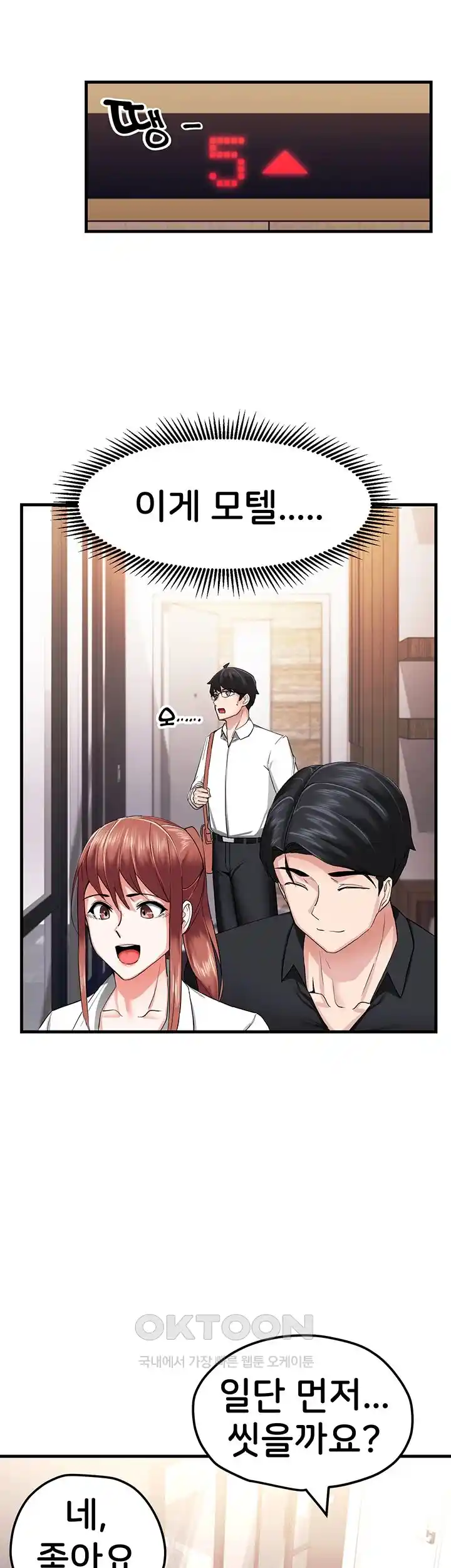Sexual Guidance Officer Raw Chapter 6 Page 36