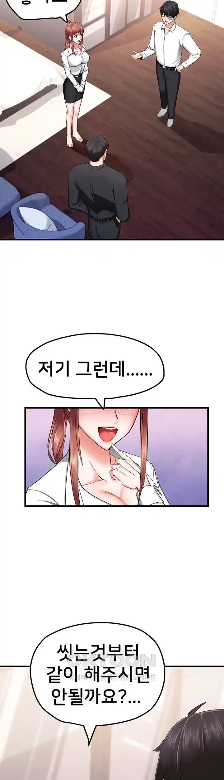 Sexual Guidance Officer Raw Chapter 6 Page 37