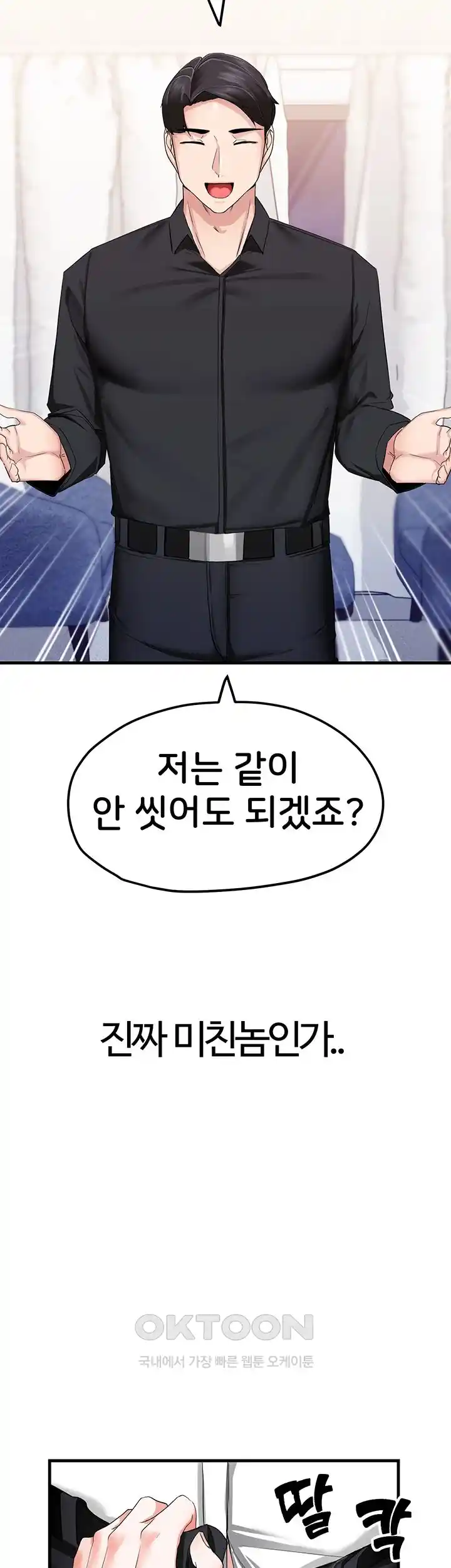 Sexual Guidance Officer Raw Chapter 6 Page 40