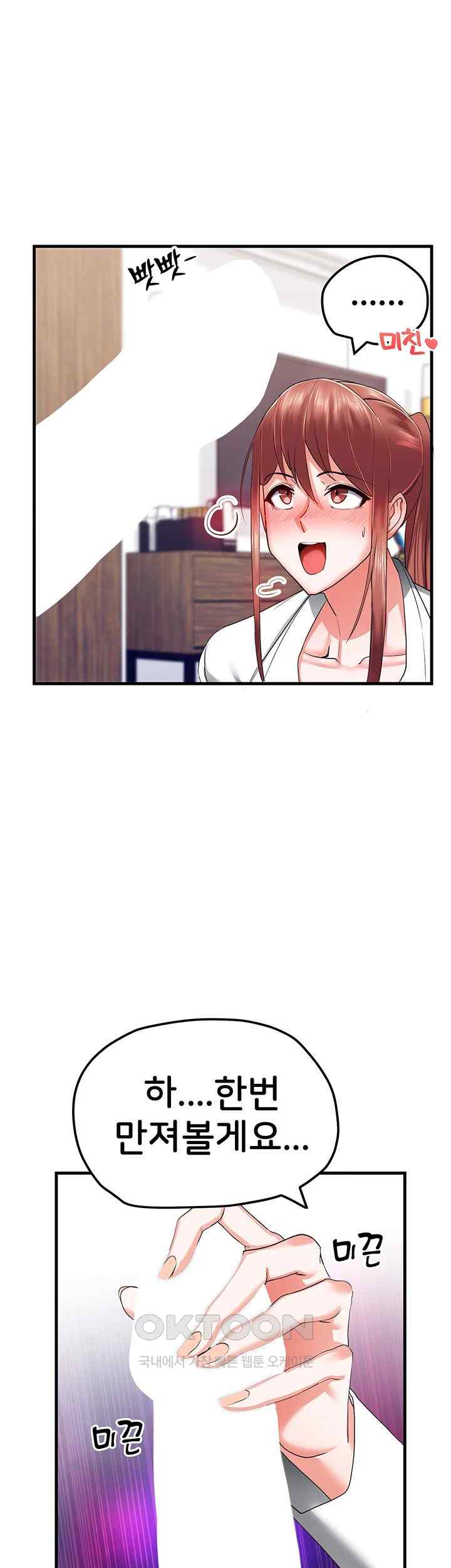 Sexual Guidance Officer Raw Chapter 7 Page 1