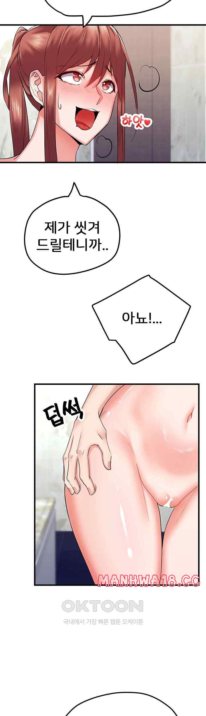 Sexual Guidance Officer Raw Chapter 7 Page 11