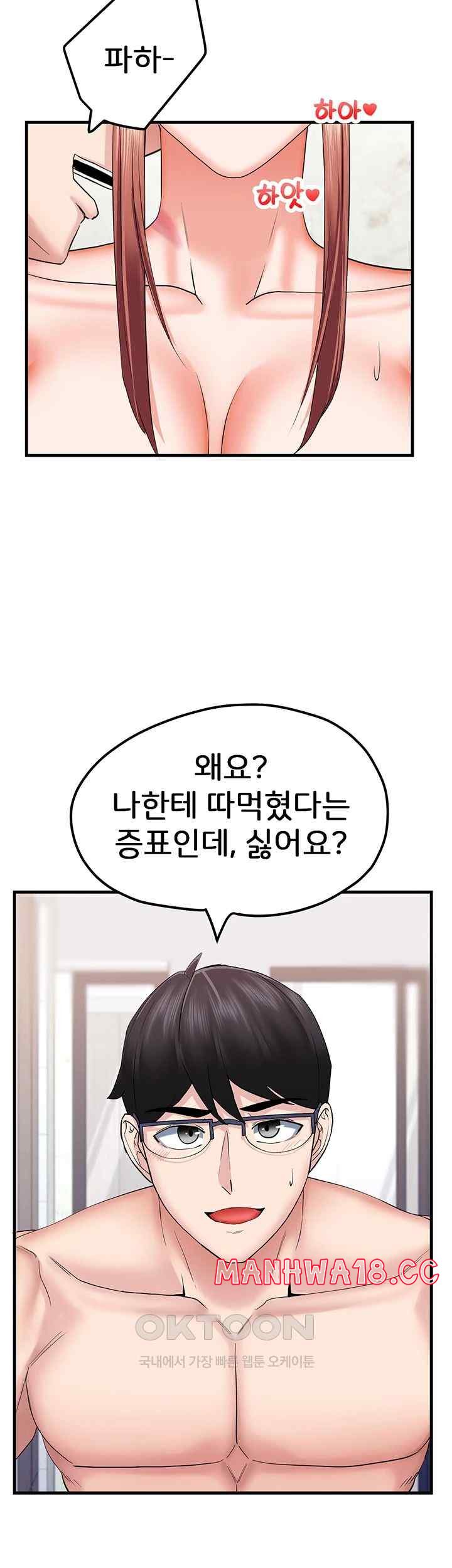 Sexual Guidance Officer Raw Chapter 7 Page 18