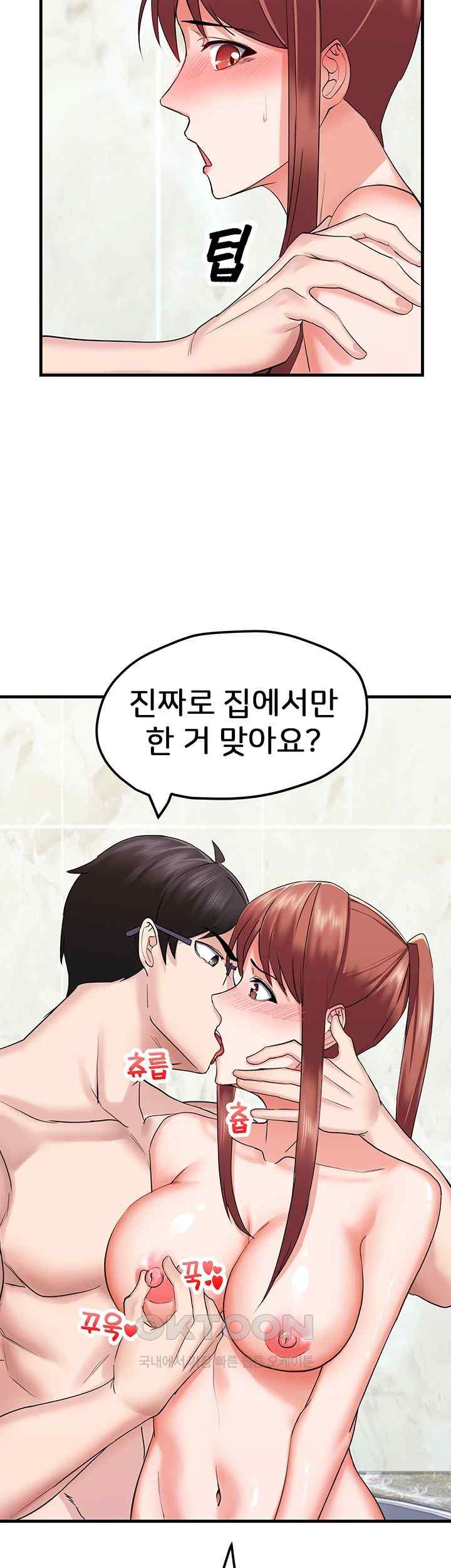 Sexual Guidance Officer Raw Chapter 7 Page 23