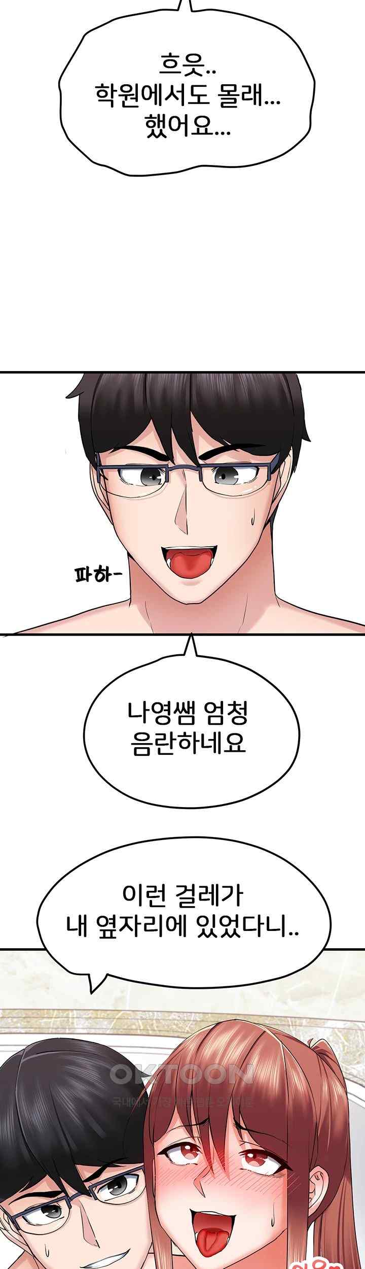 Sexual Guidance Officer Raw Chapter 7 Page 24