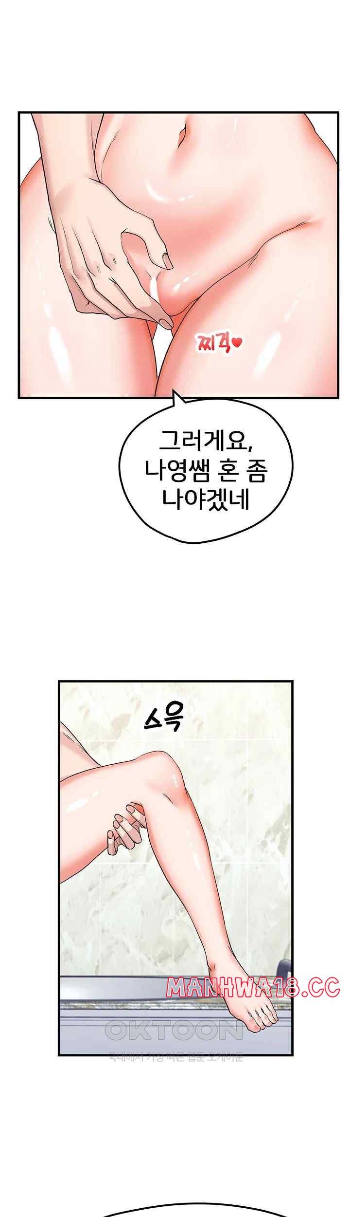 Sexual Guidance Officer Raw Chapter 7 Page 26