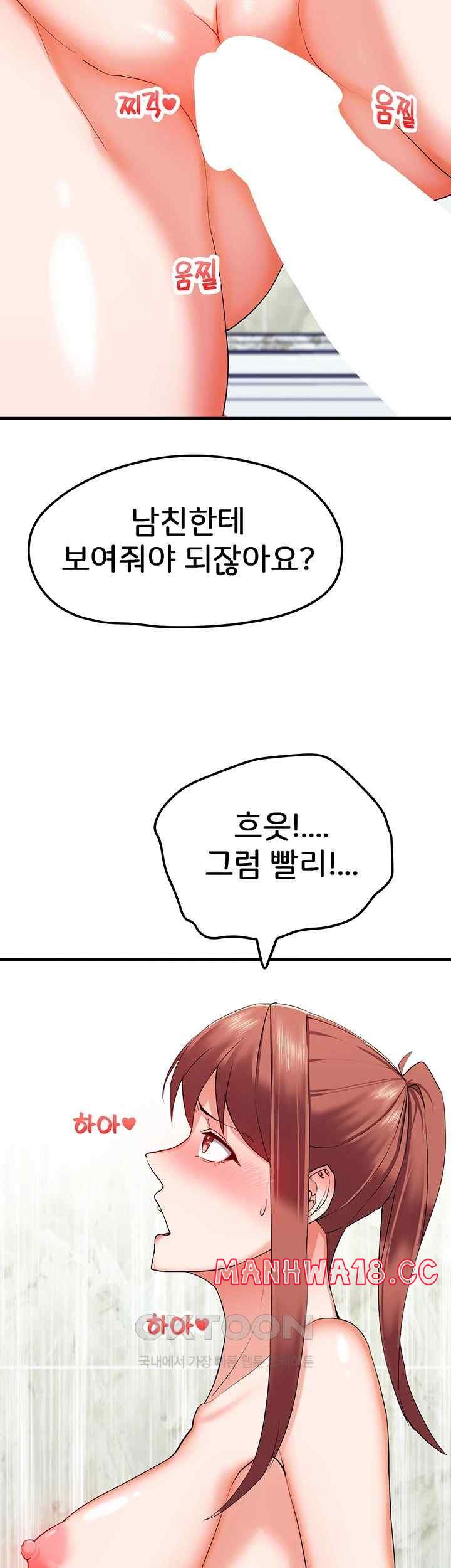 Sexual Guidance Officer Raw Chapter 7 Page 28