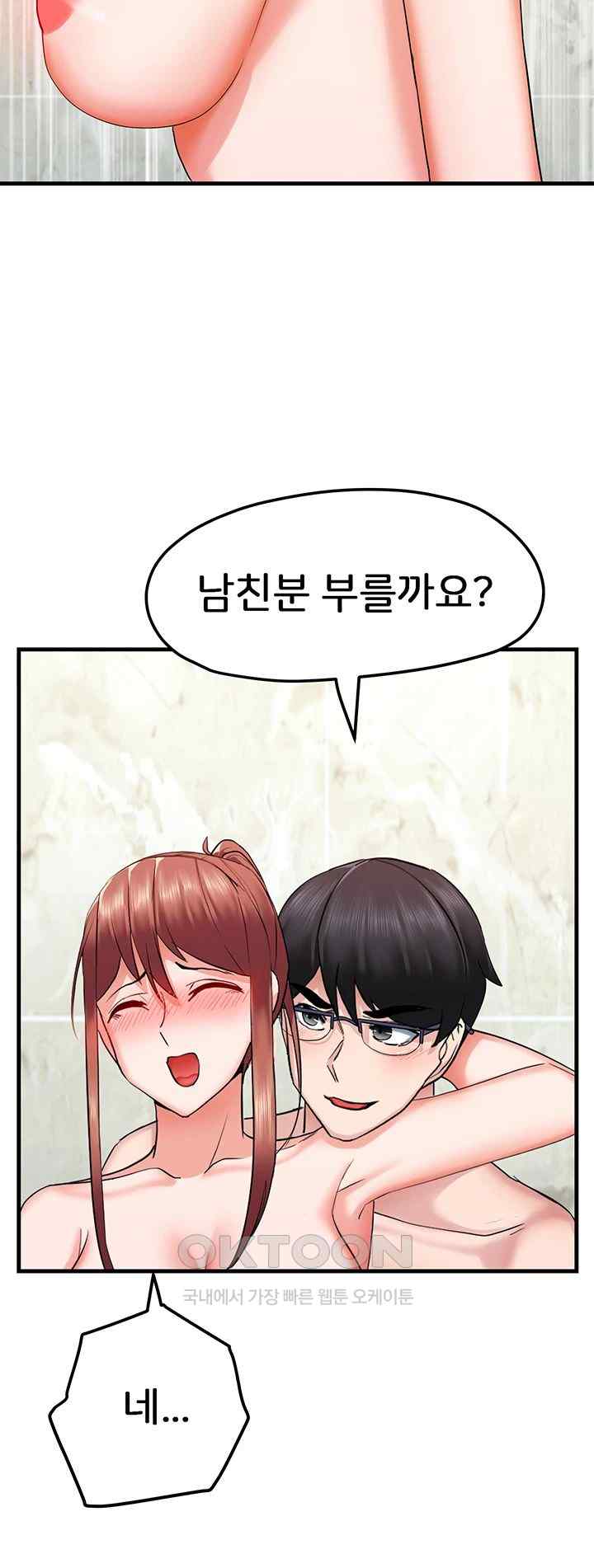 Sexual Guidance Officer Raw Chapter 7 Page 29