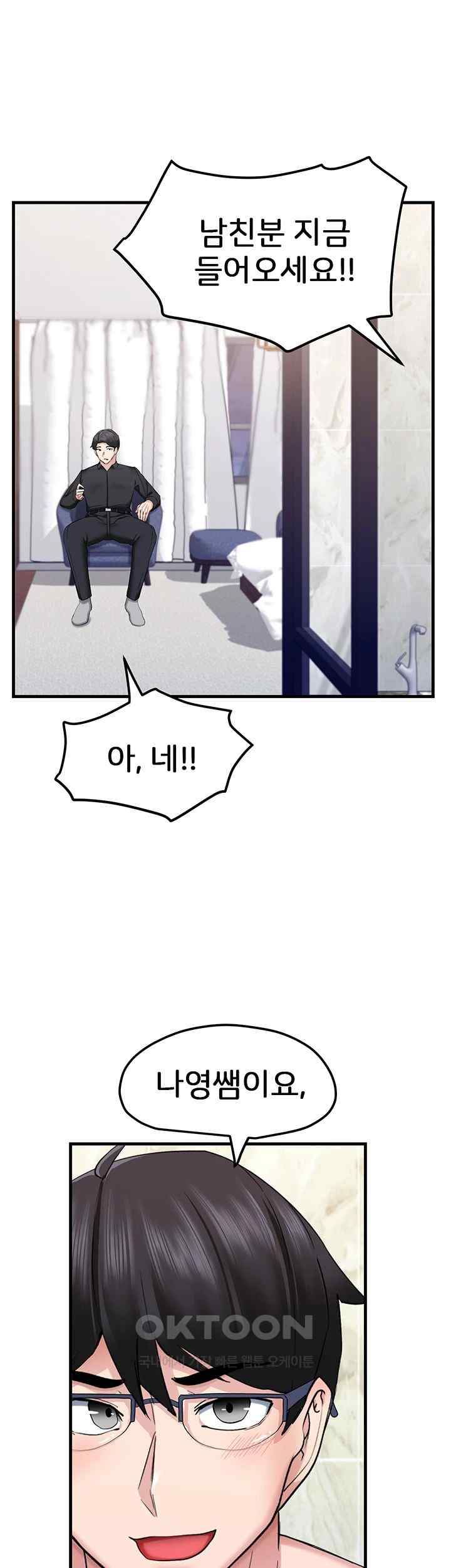 Sexual Guidance Officer Raw Chapter 7 Page 30